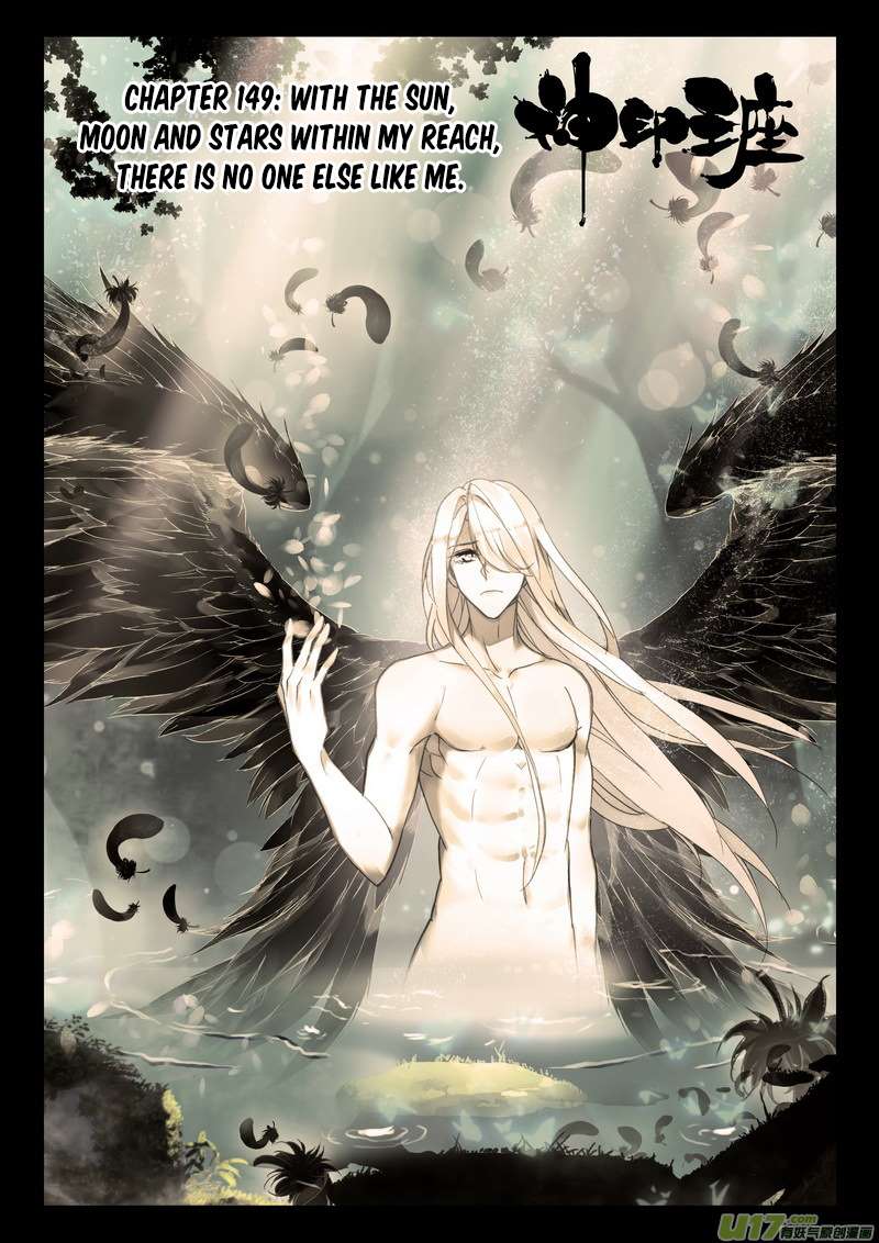 Shen Yin Wang Zuo chapter 186 page 2