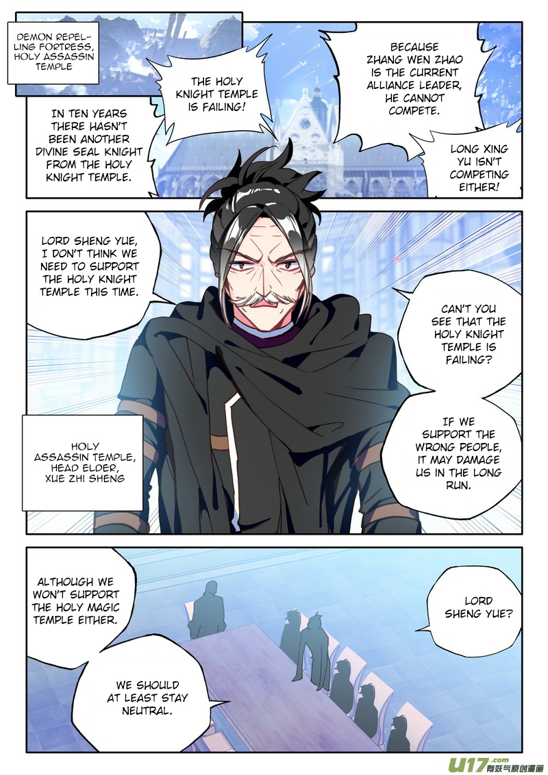 Shen Yin Wang Zuo chapter 187 page 18