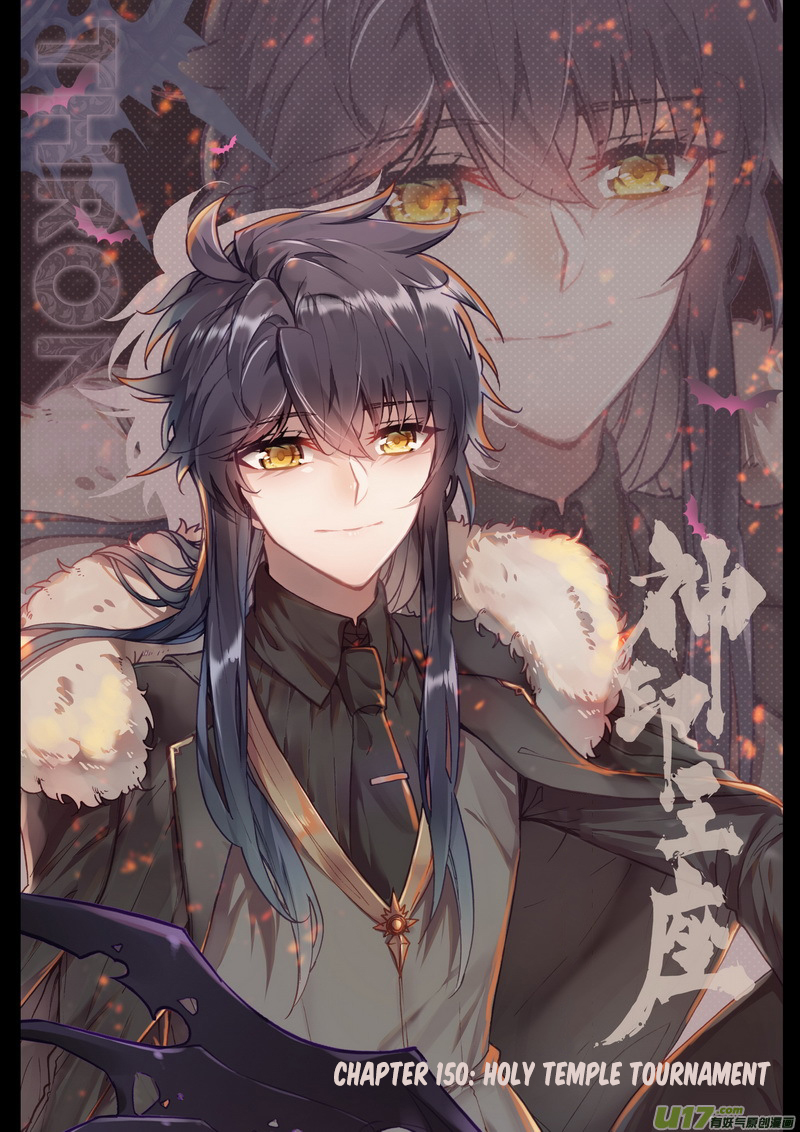 Shen Yin Wang Zuo chapter 187 page 2