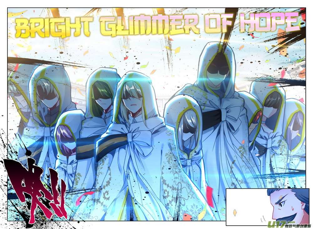 Shen Yin Wang Zuo chapter 188 page 12