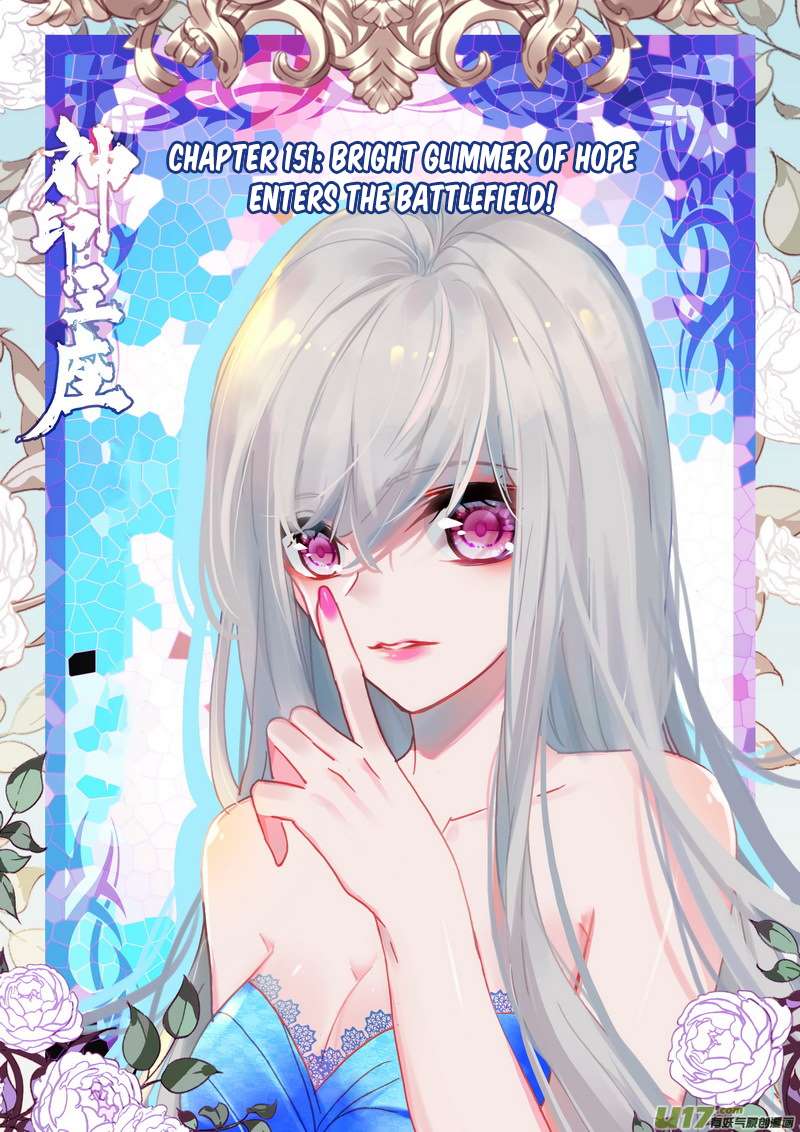 Shen Yin Wang Zuo chapter 188 page 2