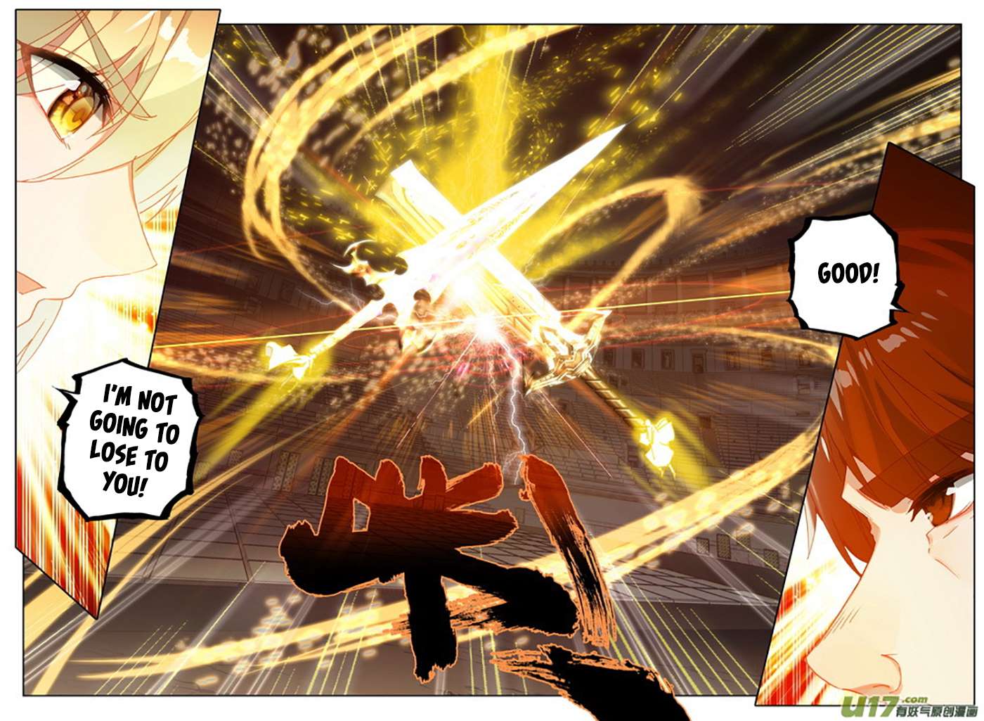 Shen Yin Wang Zuo chapter 190 page 15