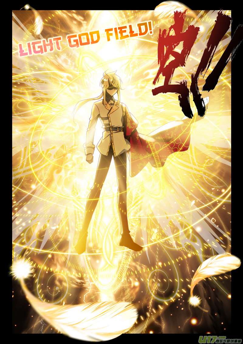 Shen Yin Wang Zuo chapter 190 page 17