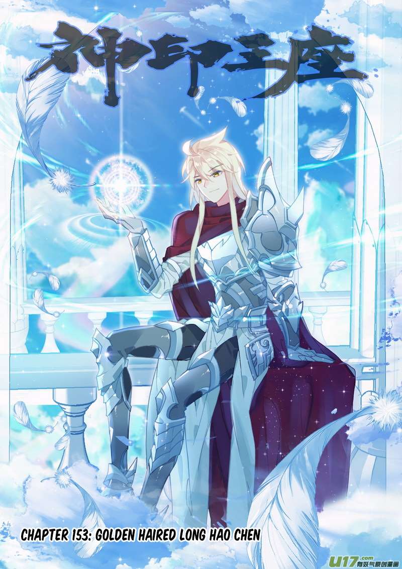 Shen Yin Wang Zuo chapter 190 page 2