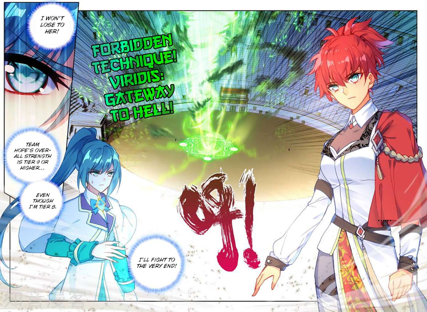 Shen Yin Wang Zuo chapter 191 page 12