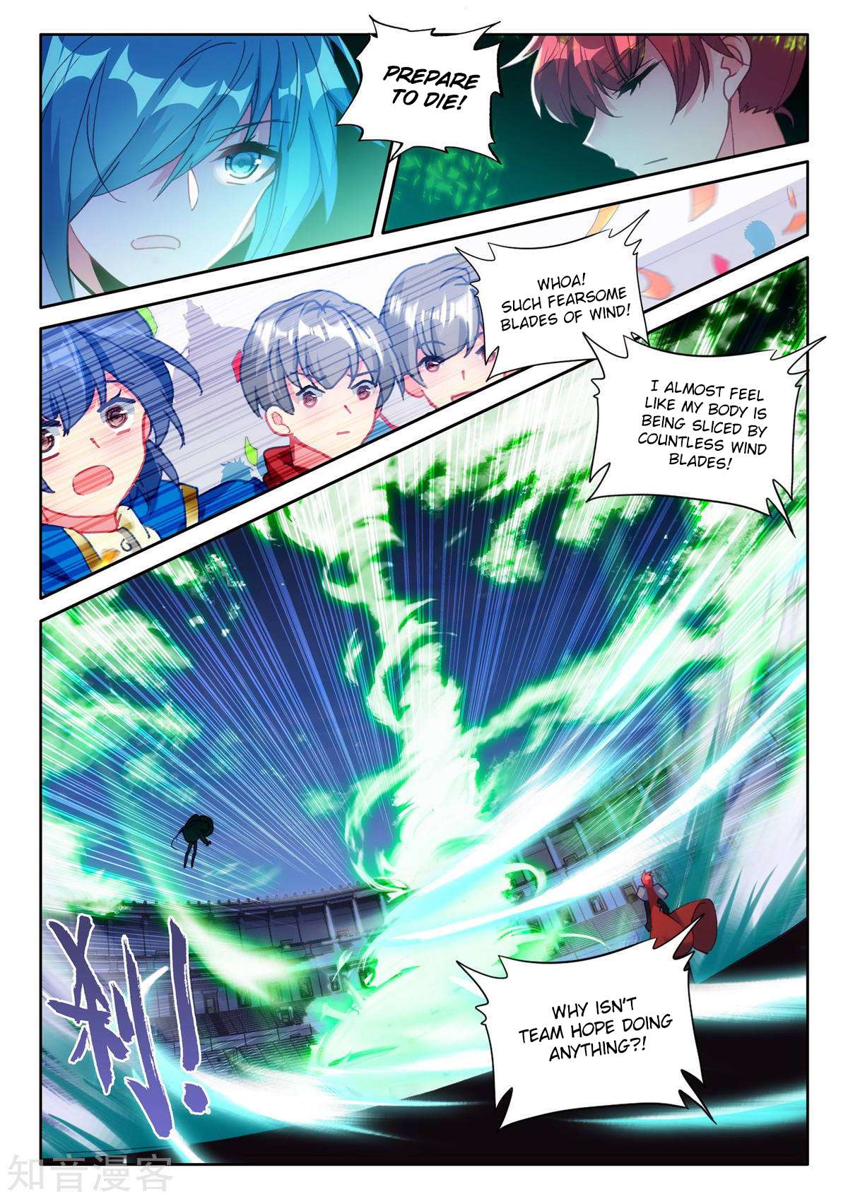 Shen Yin Wang Zuo chapter 191 page 13