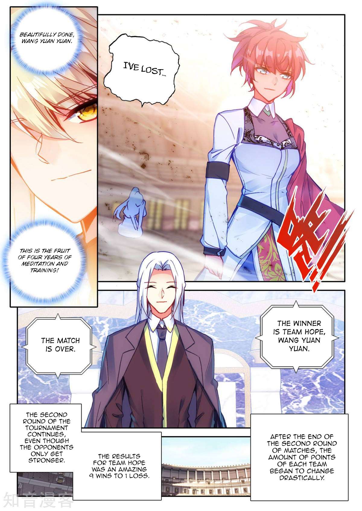 Shen Yin Wang Zuo chapter 191 page 17