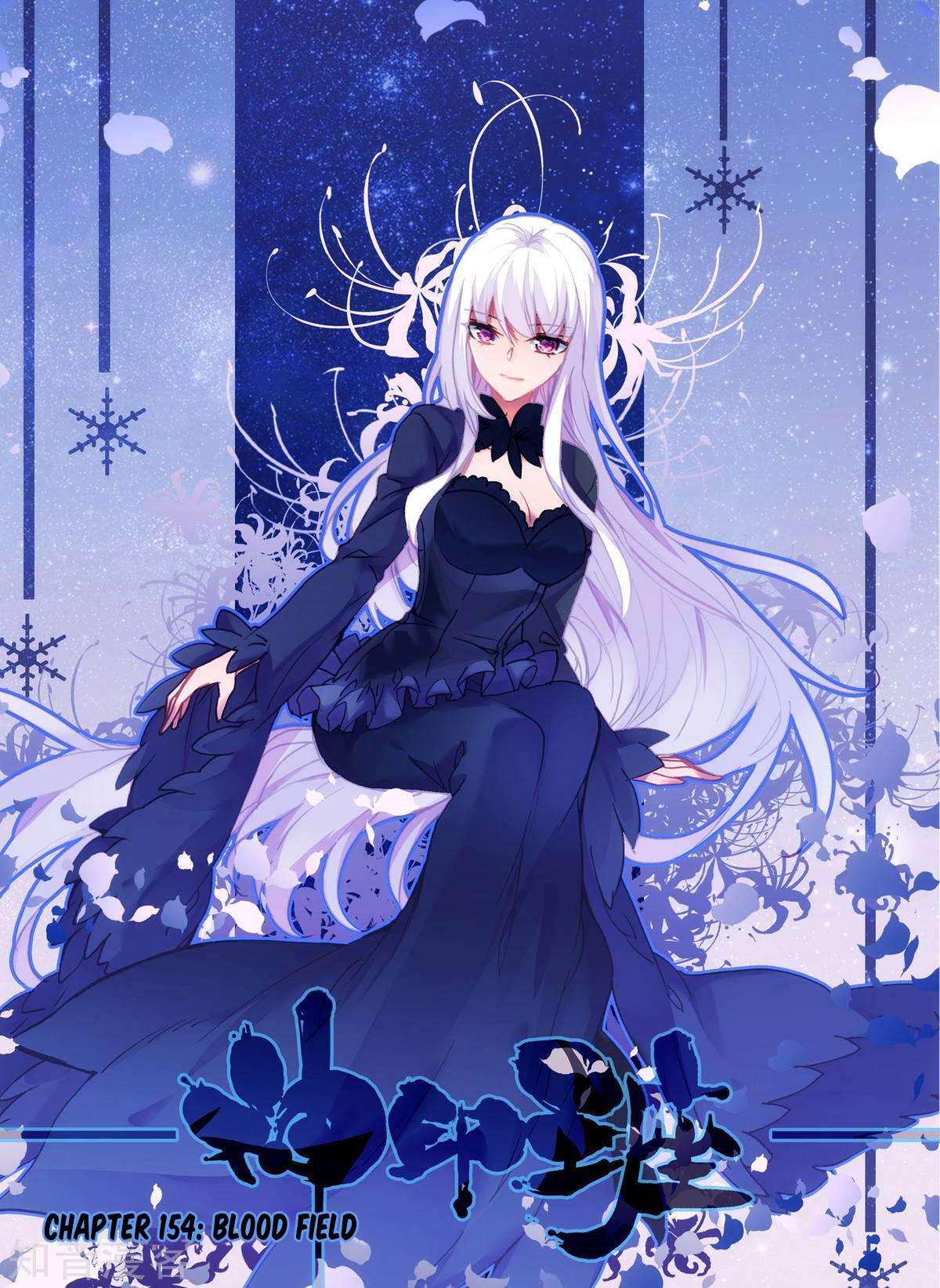 Shen Yin Wang Zuo chapter 191 page 2