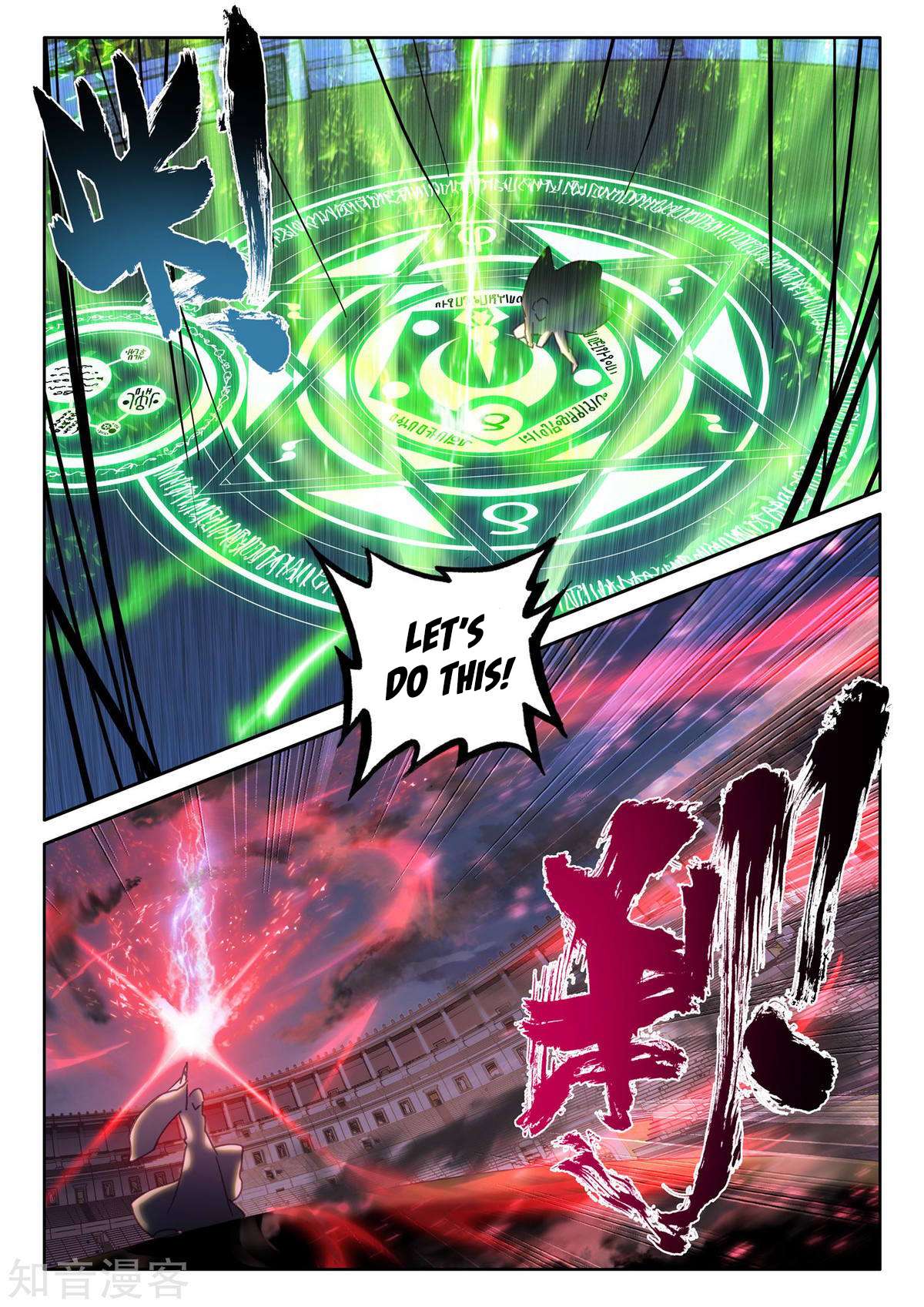 Shen Yin Wang Zuo chapter 191 page 20