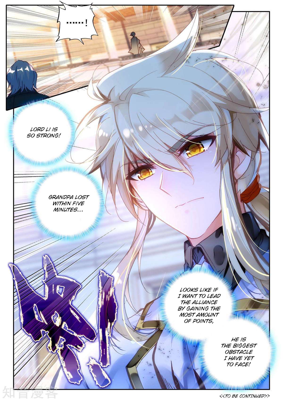 Shen Yin Wang Zuo chapter 191 page 23