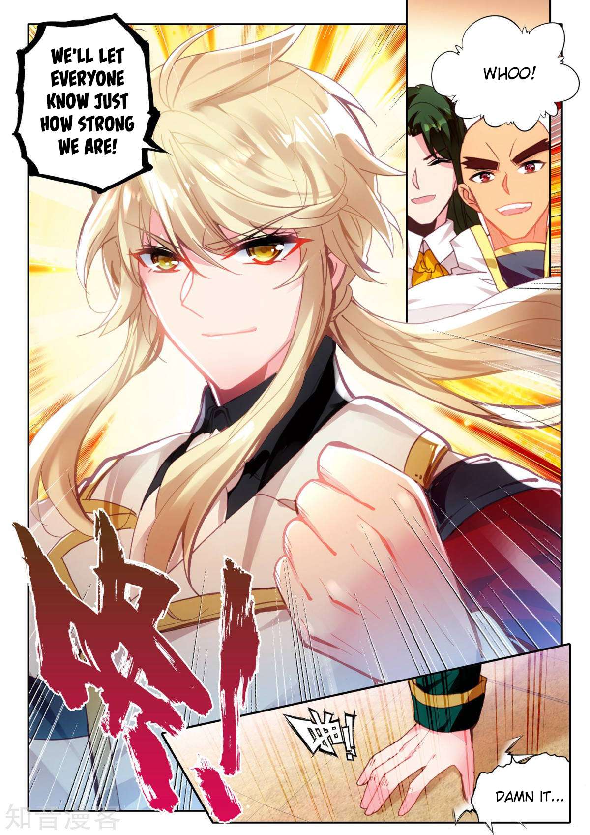 Shen Yin Wang Zuo chapter 191 page 5