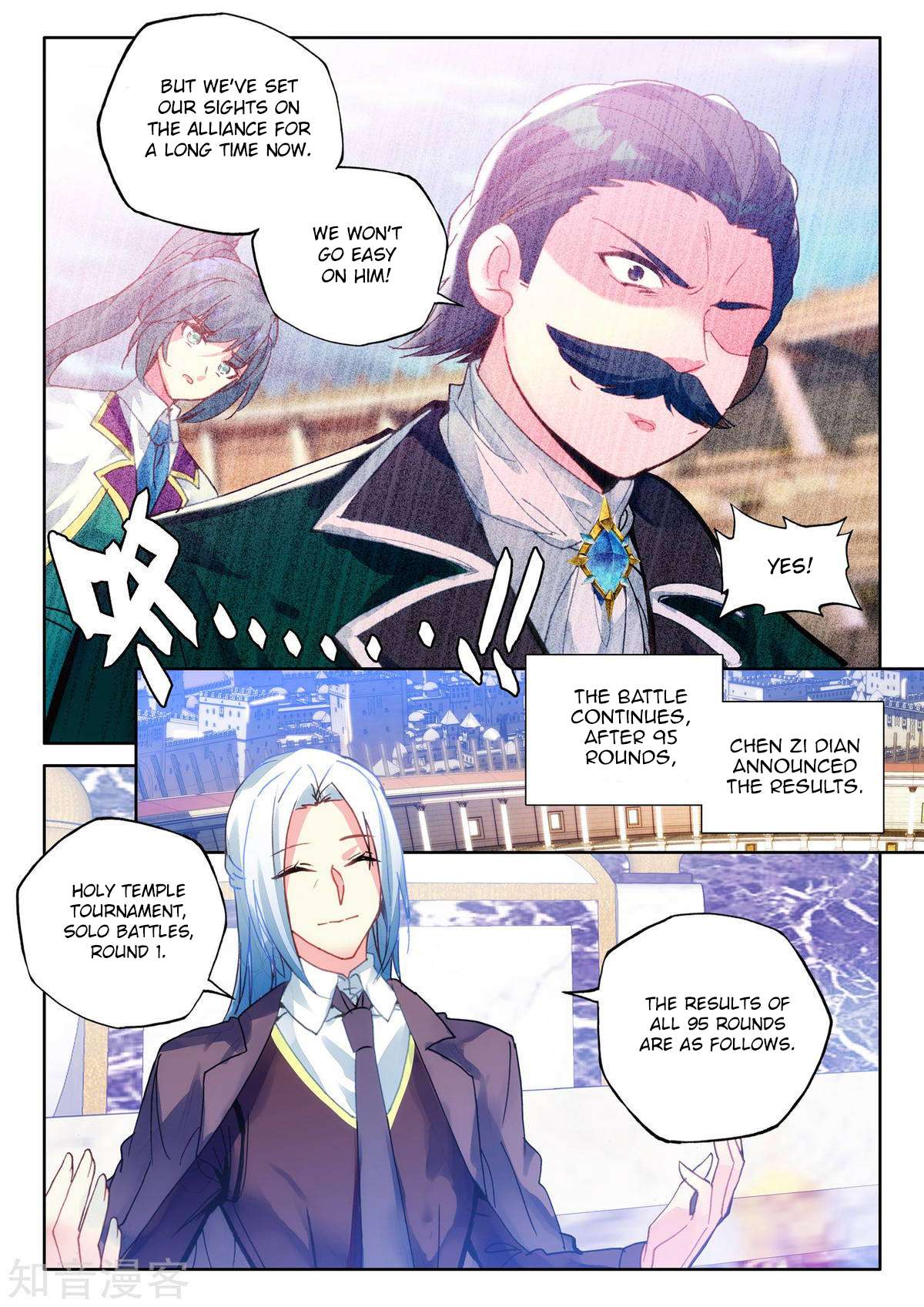 Shen Yin Wang Zuo chapter 191 page 7