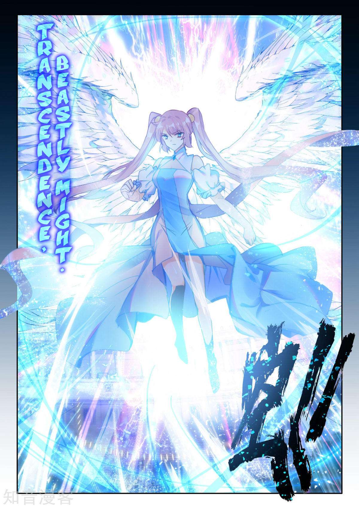 Shen Yin Wang Zuo chapter 192 page 11