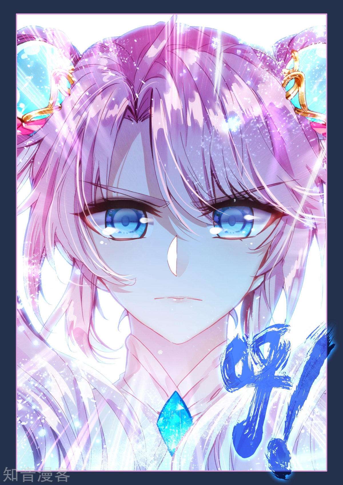 Shen Yin Wang Zuo chapter 192 page 13