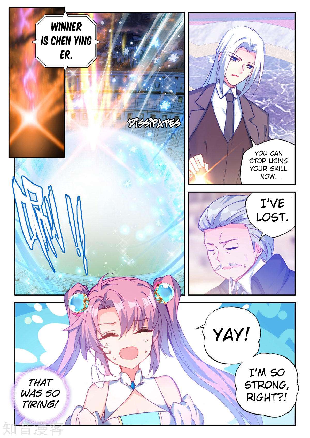 Shen Yin Wang Zuo chapter 192 page 16