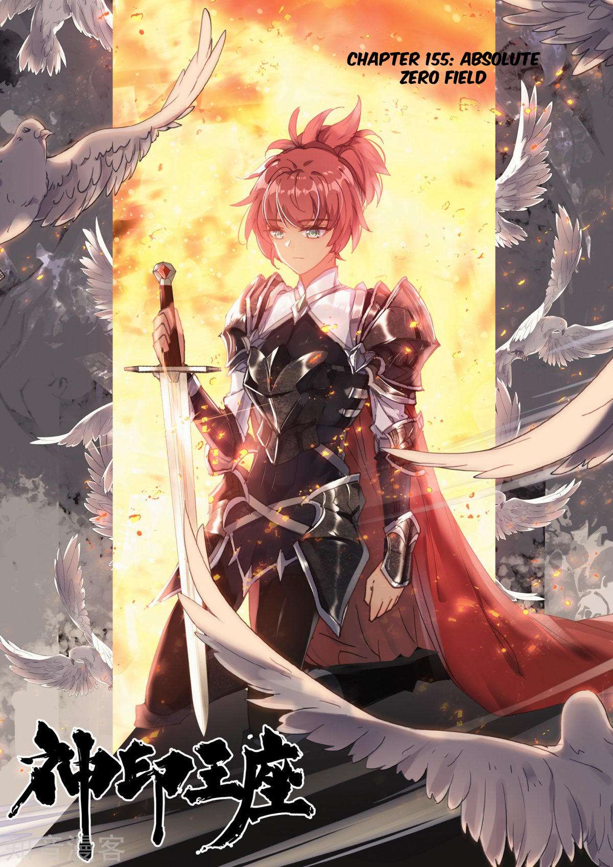 Shen Yin Wang Zuo chapter 192 page 2