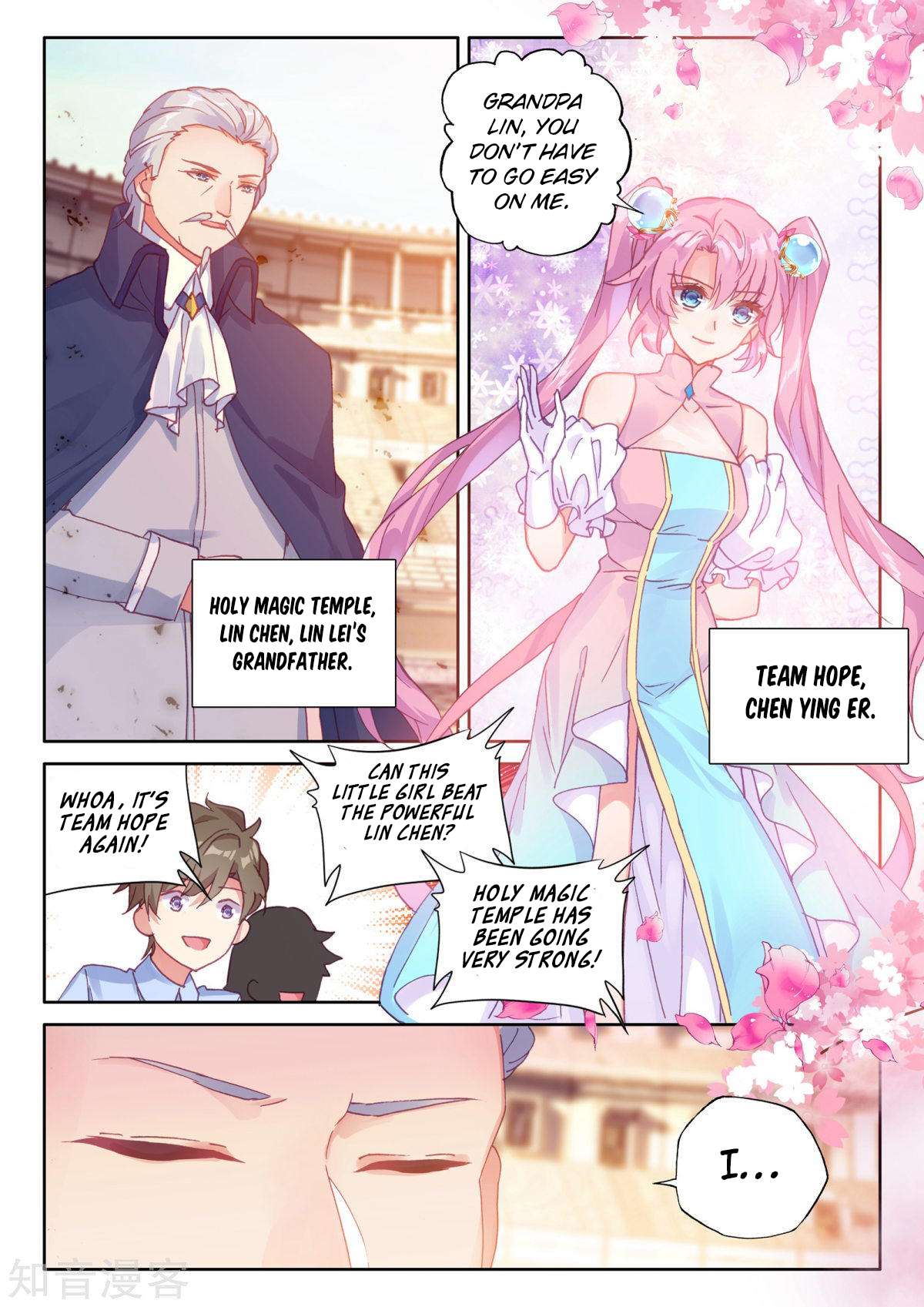 Shen Yin Wang Zuo chapter 192 page 4