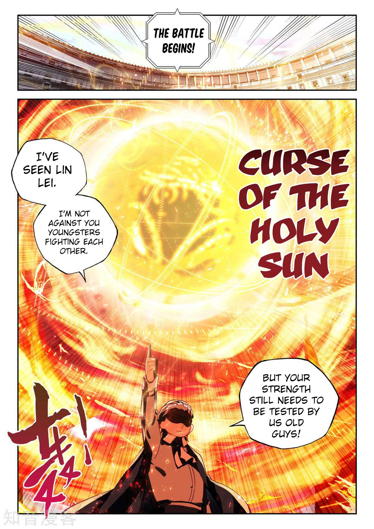 Shen Yin Wang Zuo chapter 192 page 5