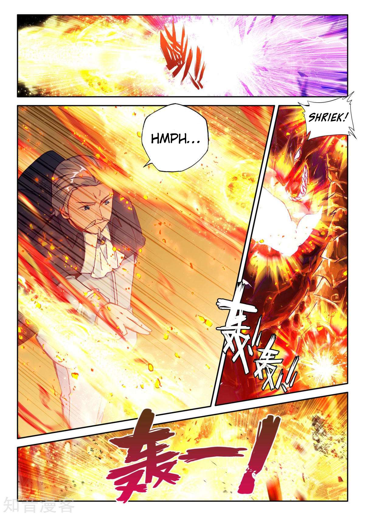 Shen Yin Wang Zuo chapter 192 page 8