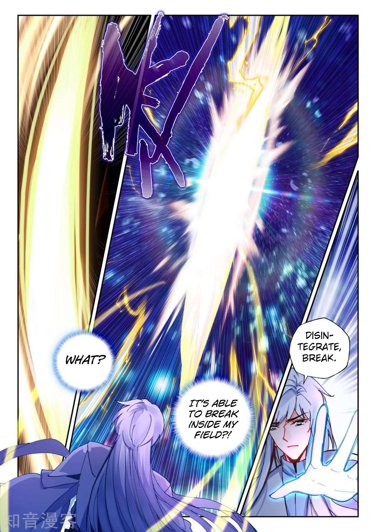 Shen Yin Wang Zuo chapter 193 page 11