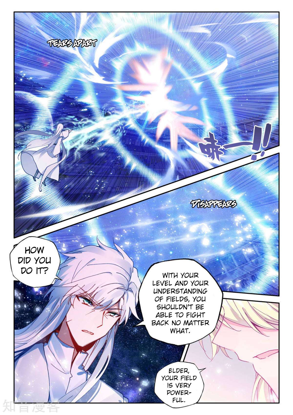 Shen Yin Wang Zuo chapter 193 page 12