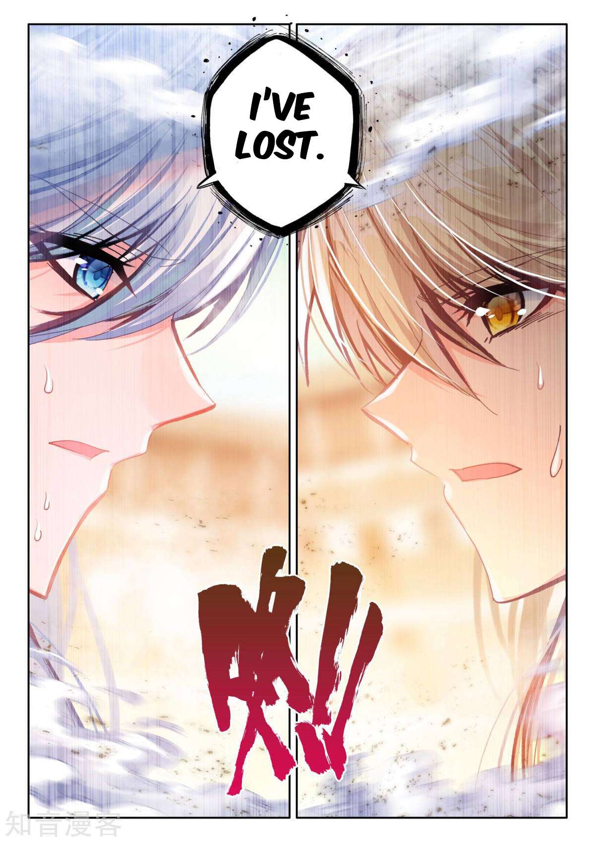 Shen Yin Wang Zuo chapter 193 page 21