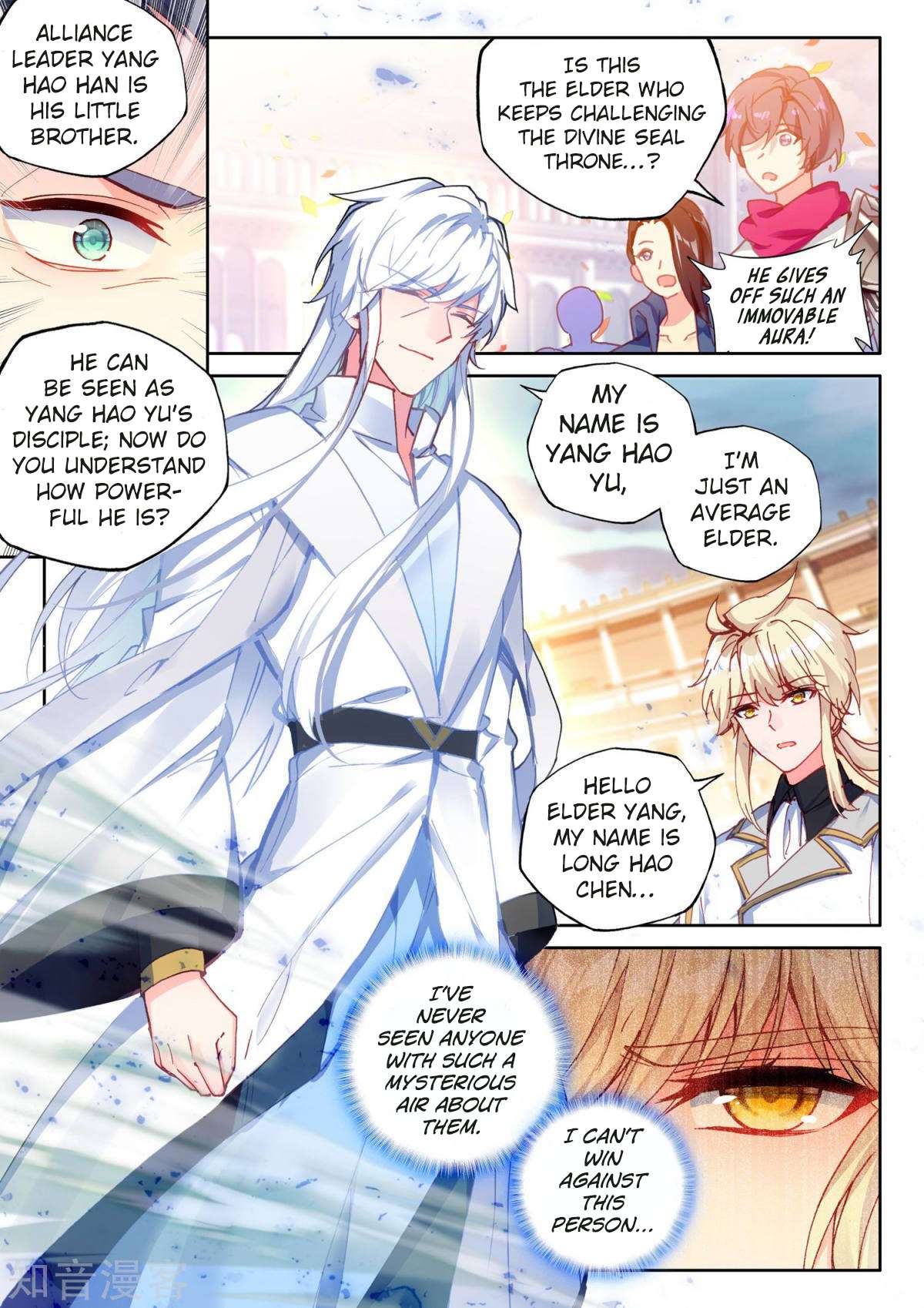 Shen Yin Wang Zuo chapter 193 page 4