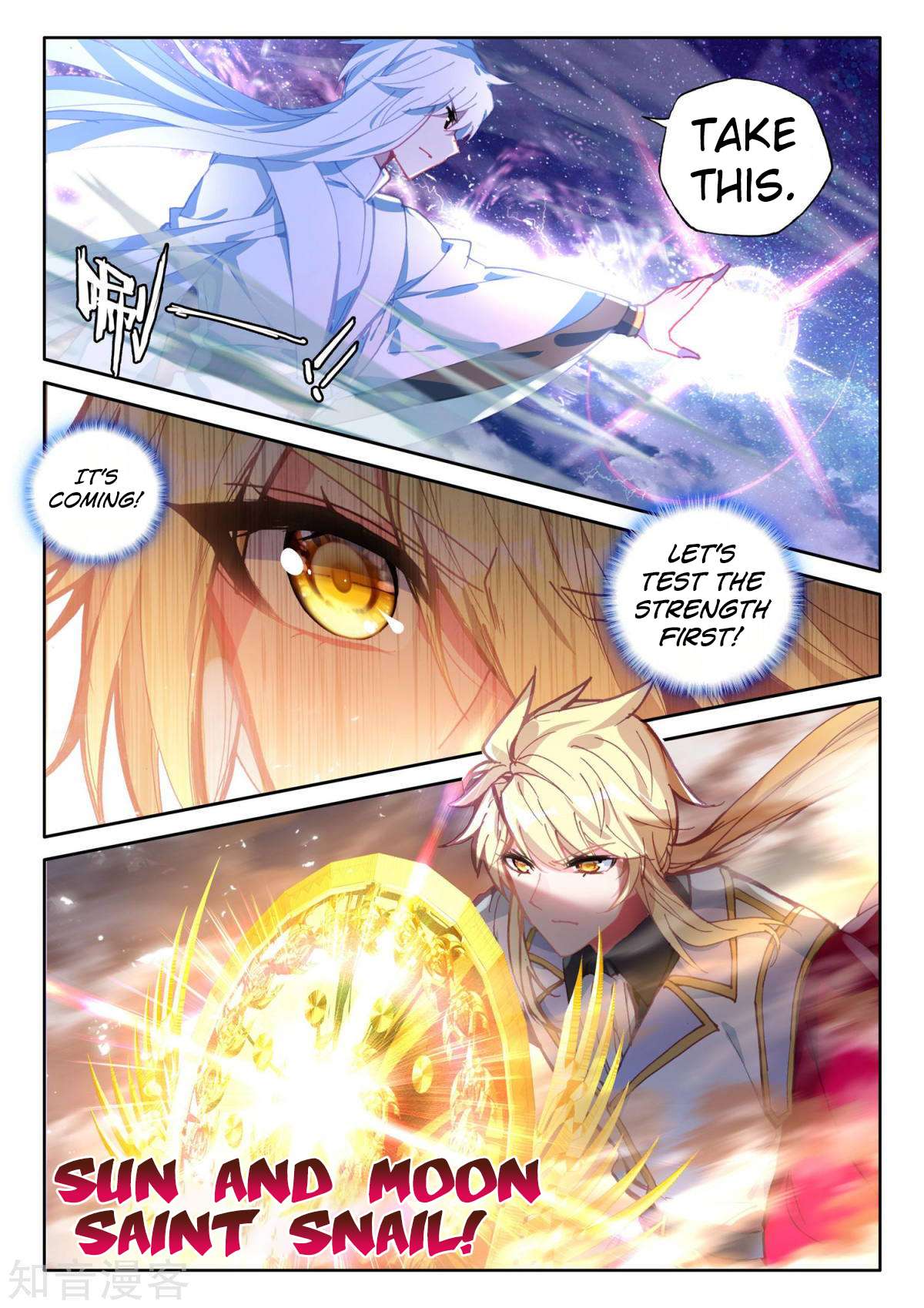 Shen Yin Wang Zuo chapter 193 page 8