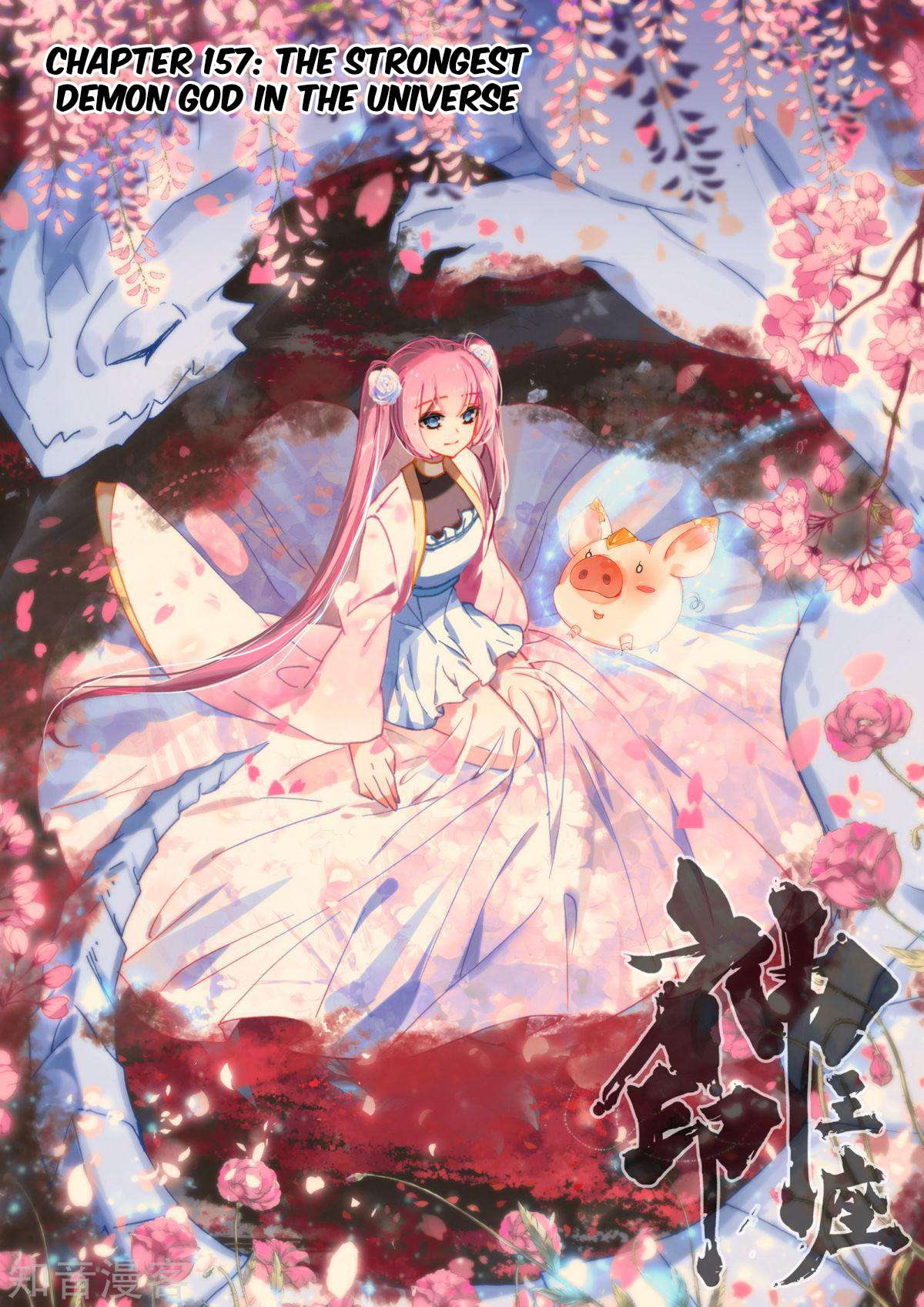 Shen Yin Wang Zuo chapter 194 page 2