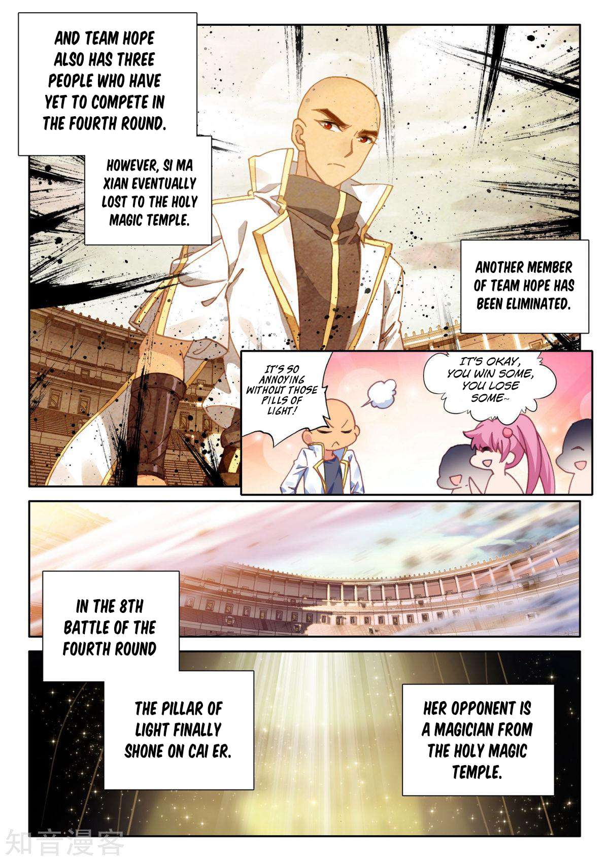 Shen Yin Wang Zuo chapter 195 page 11