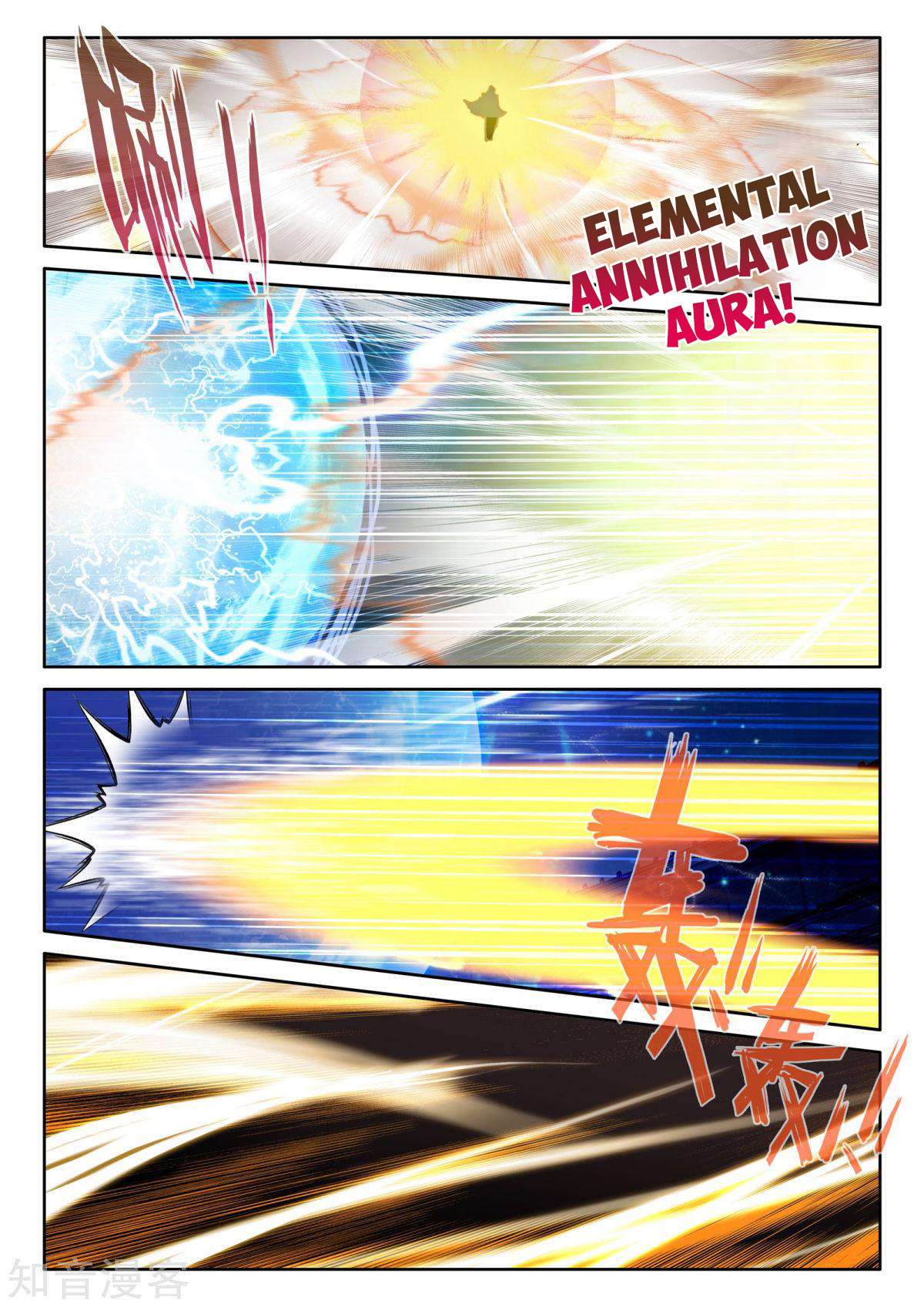 Shen Yin Wang Zuo chapter 195 page 3