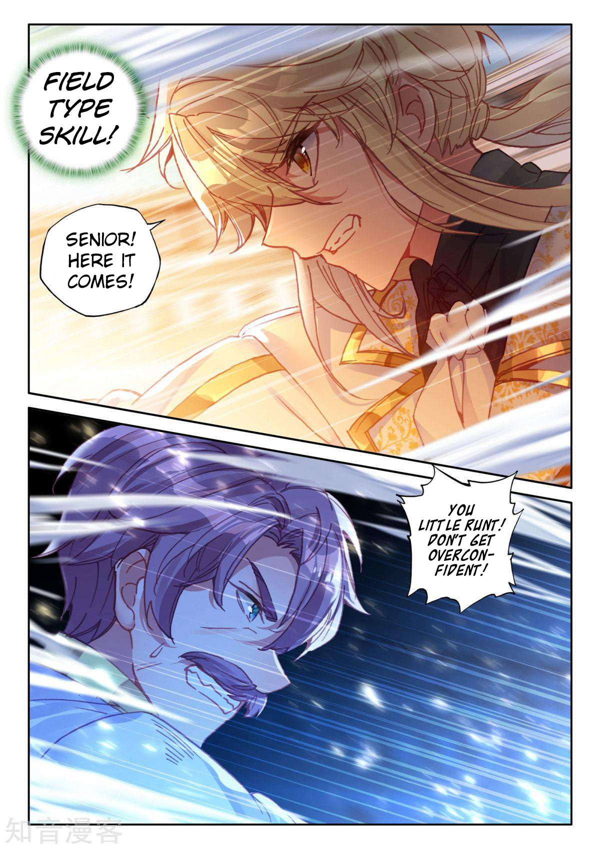 Shen Yin Wang Zuo chapter 195 page 5