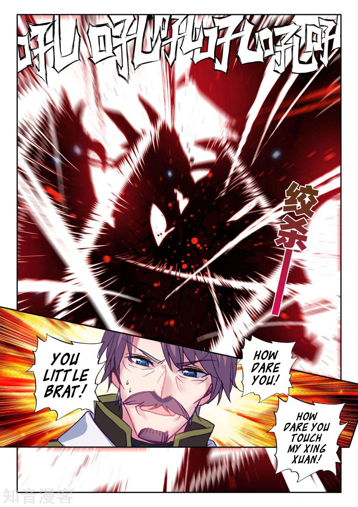 Shen Yin Wang Zuo chapter 195 page 7