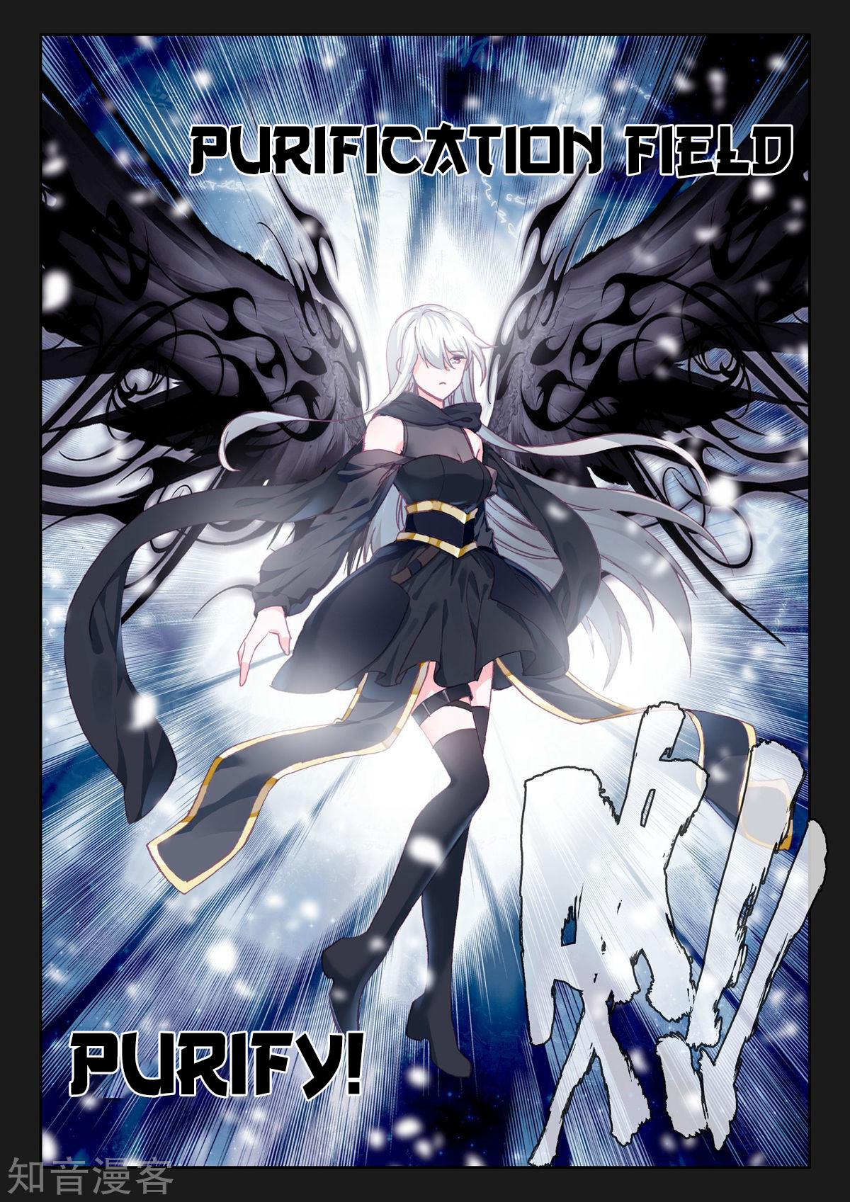 Shen Yin Wang Zuo chapter 196 page 11