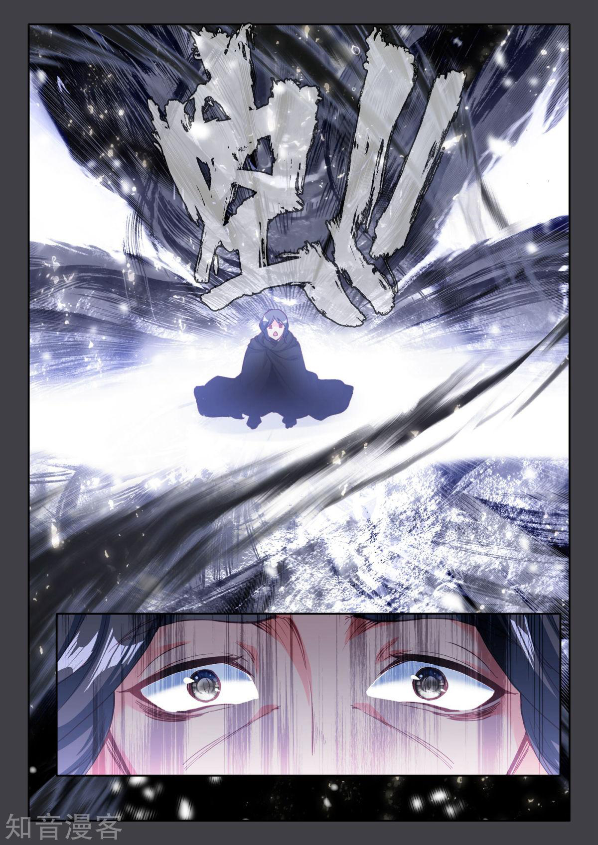 Shen Yin Wang Zuo chapter 196 page 14