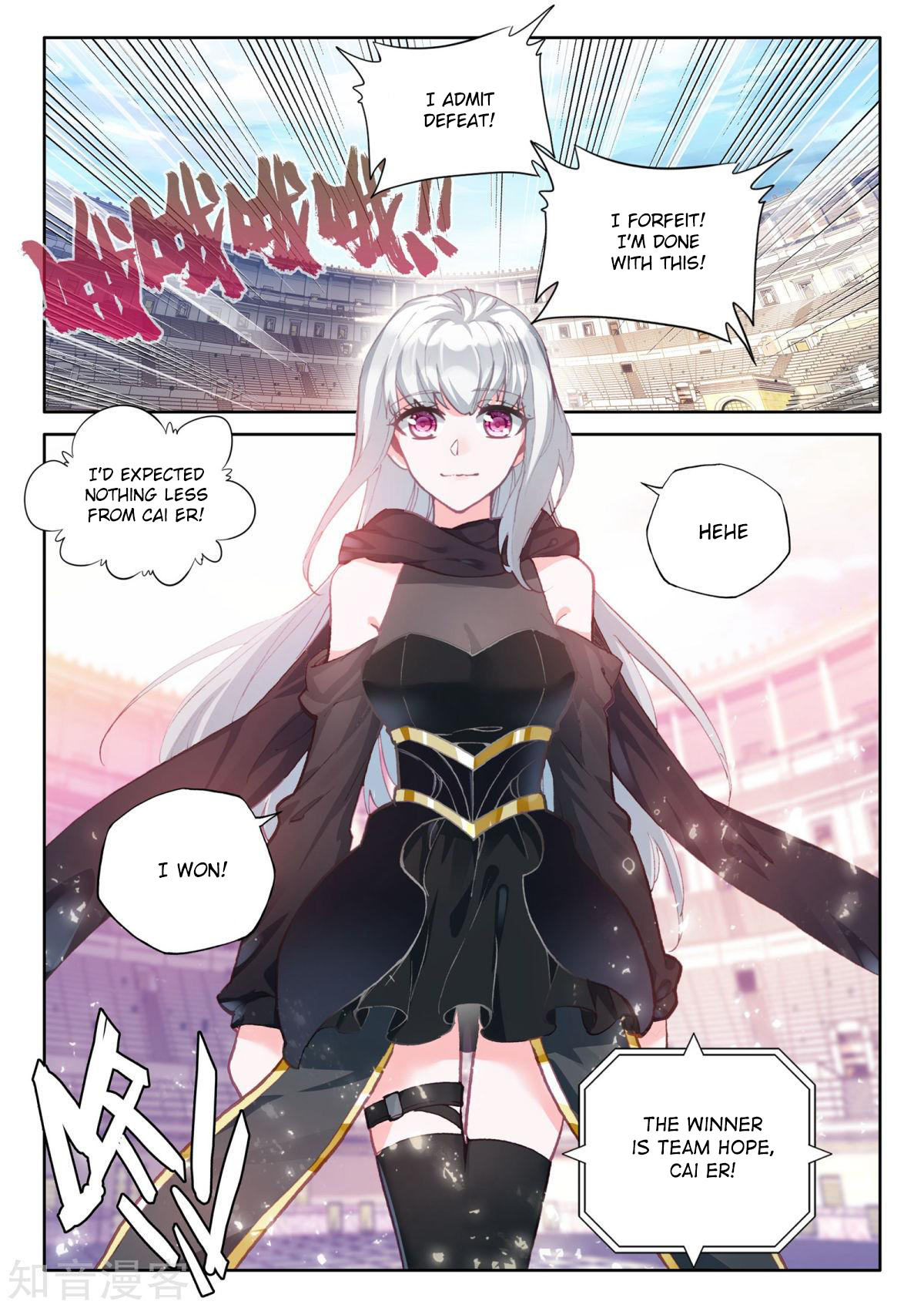 Shen Yin Wang Zuo chapter 196 page 15