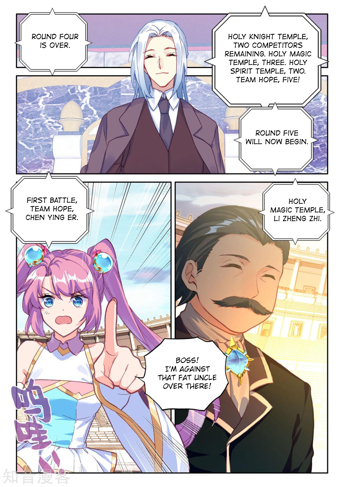 Shen Yin Wang Zuo chapter 196 page 16