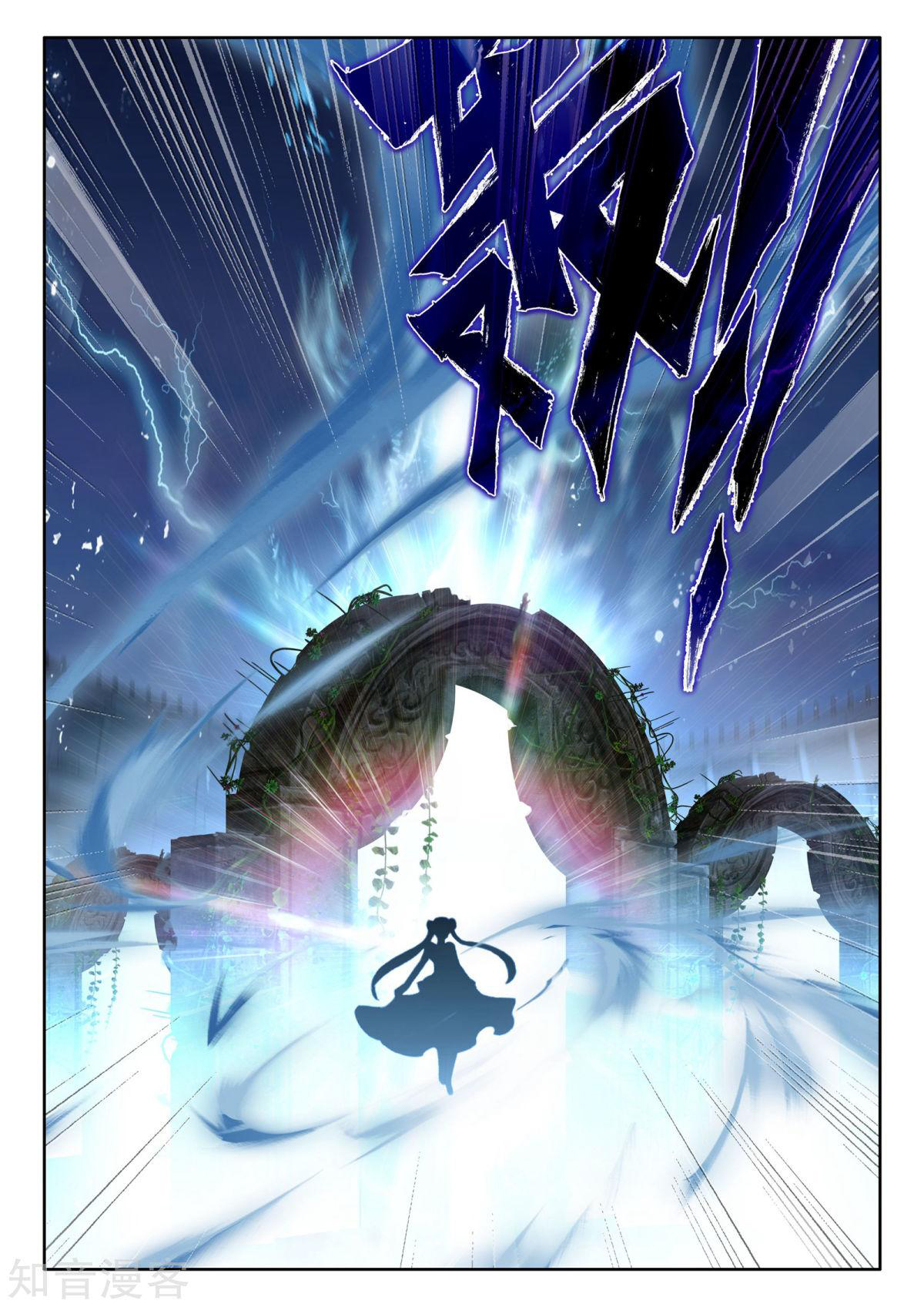 Shen Yin Wang Zuo chapter 196 page 20