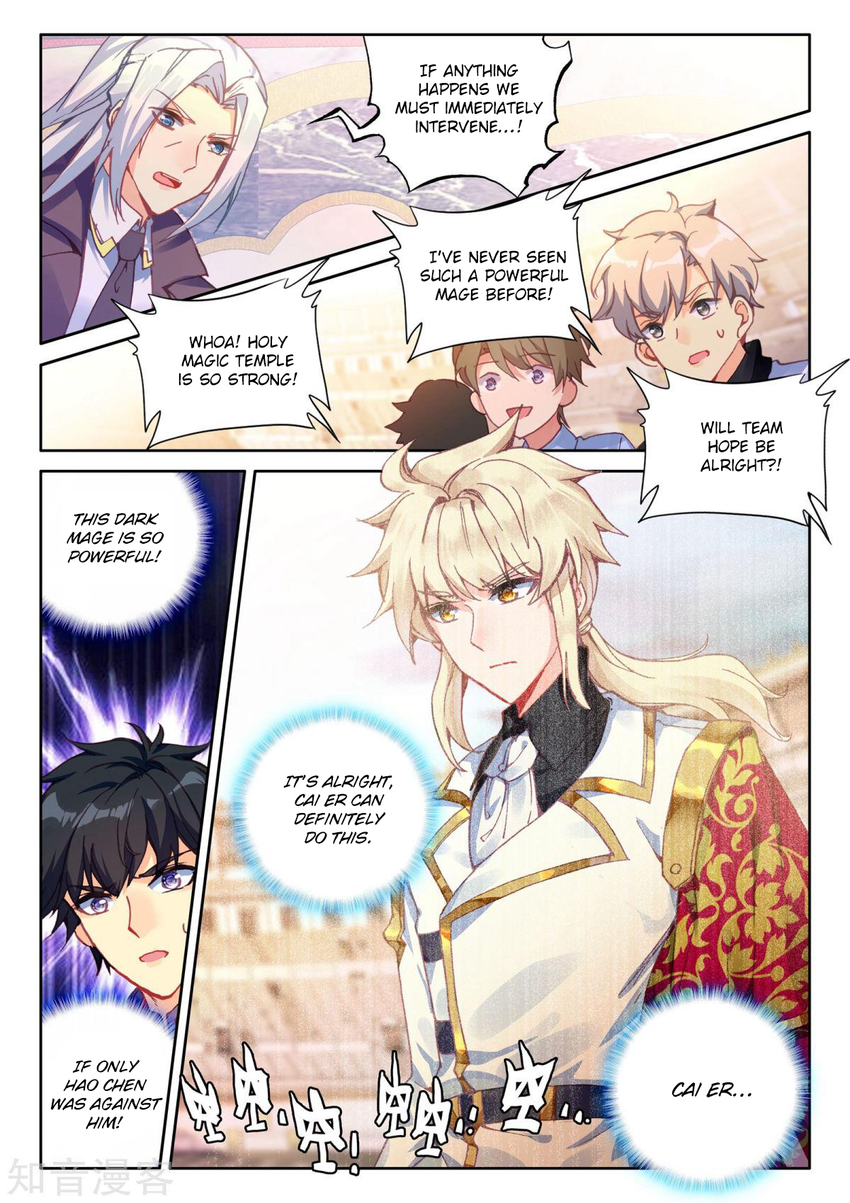 Shen Yin Wang Zuo chapter 196 page 4