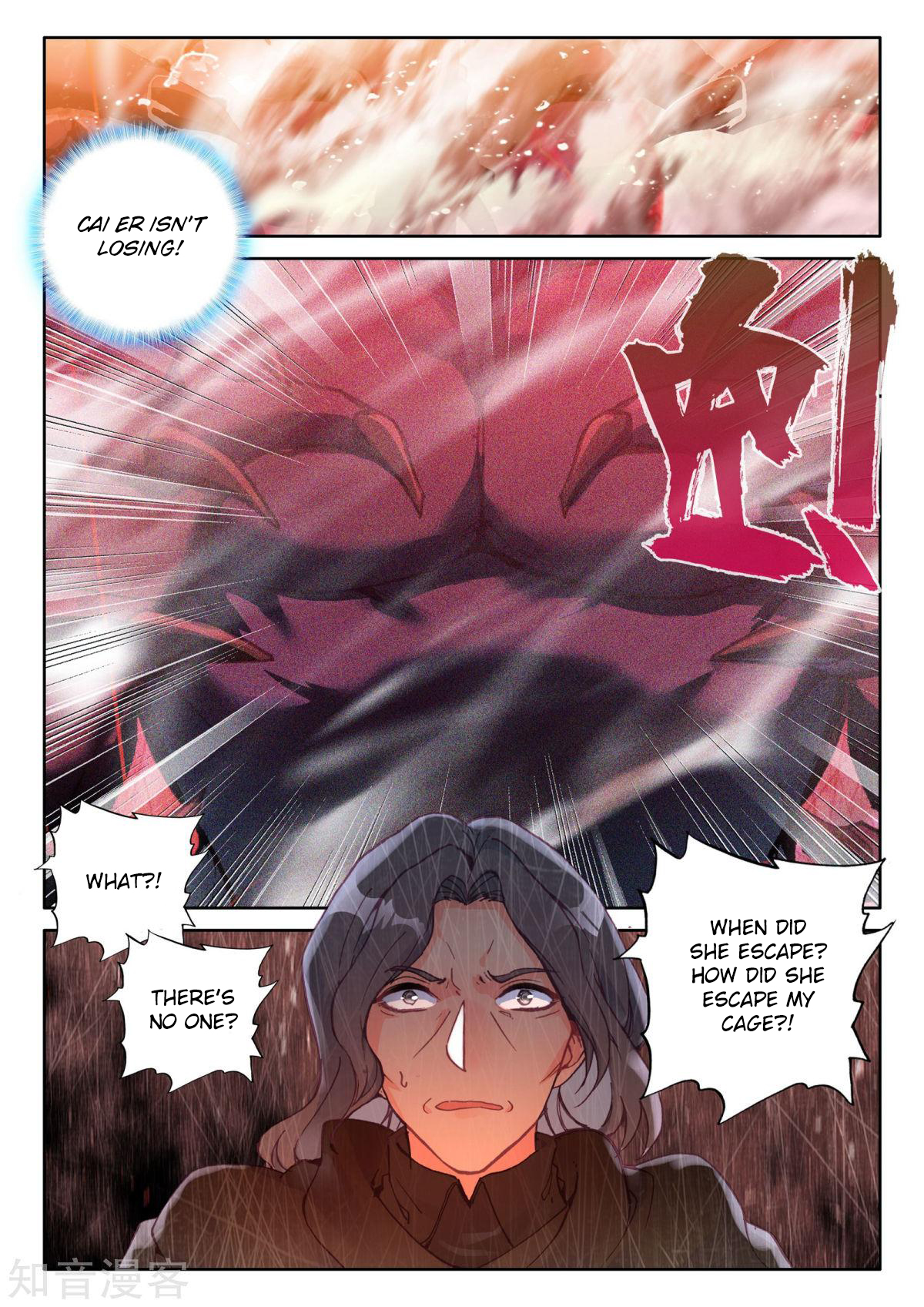 Shen Yin Wang Zuo chapter 196 page 5