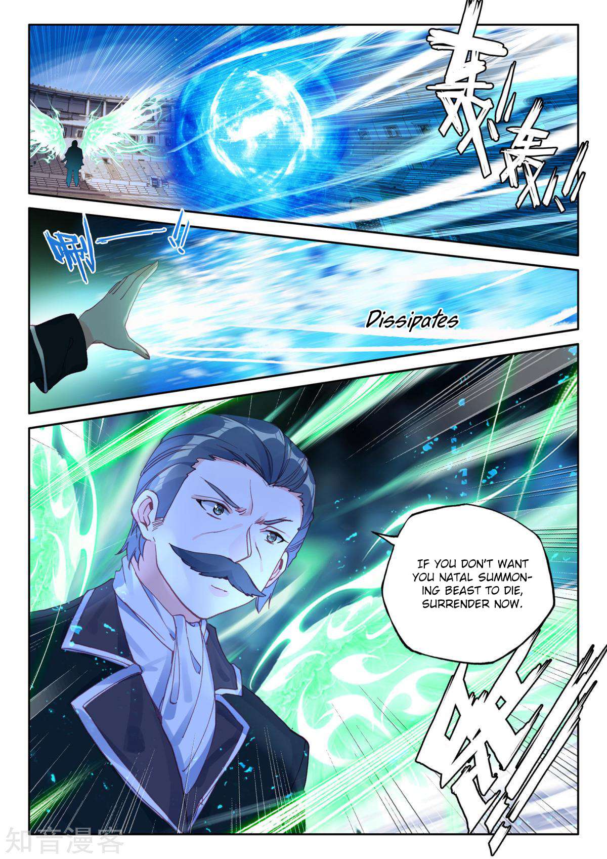Shen Yin Wang Zuo chapter 197 page 11