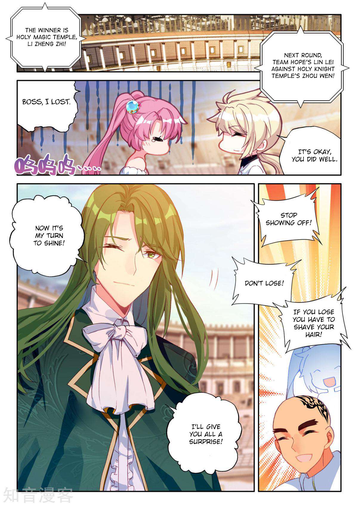 Shen Yin Wang Zuo chapter 197 page 13