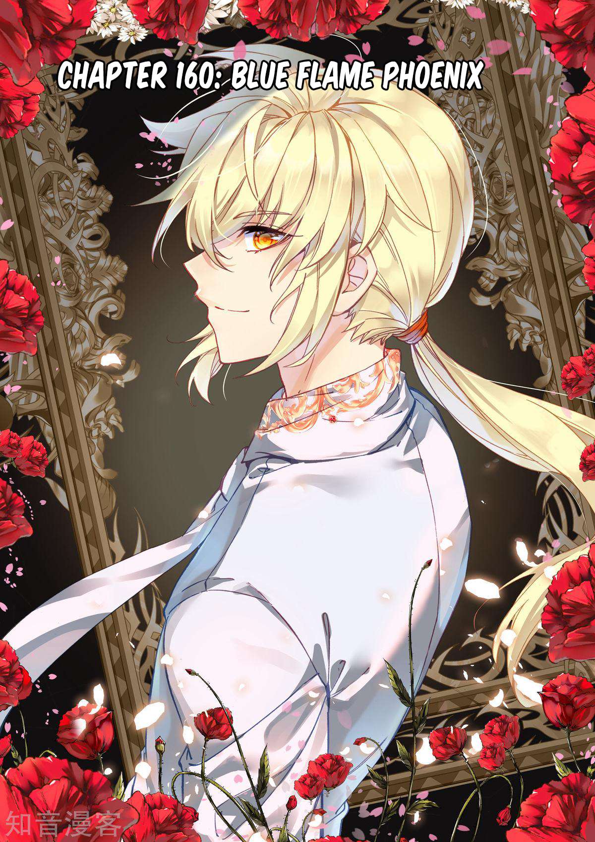 Shen Yin Wang Zuo chapter 197 page 2