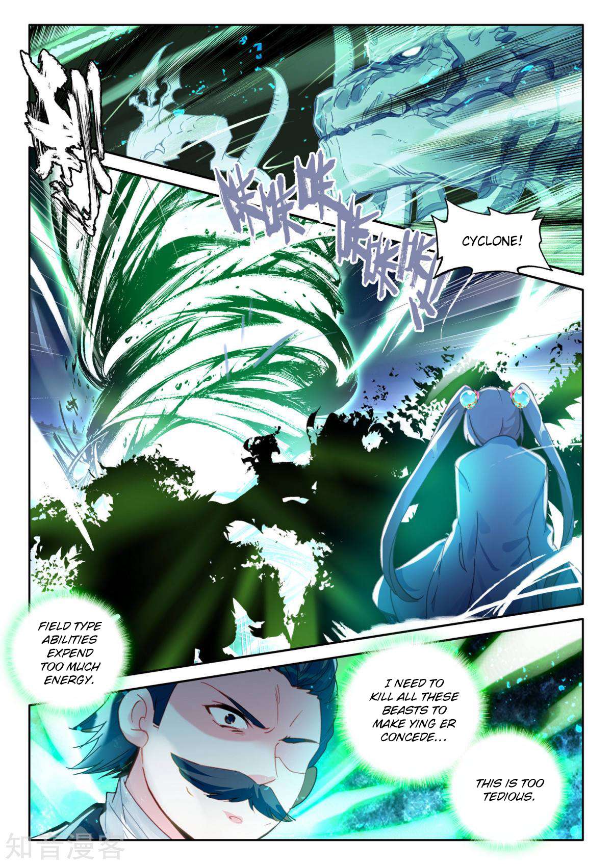 Shen Yin Wang Zuo chapter 197 page 6