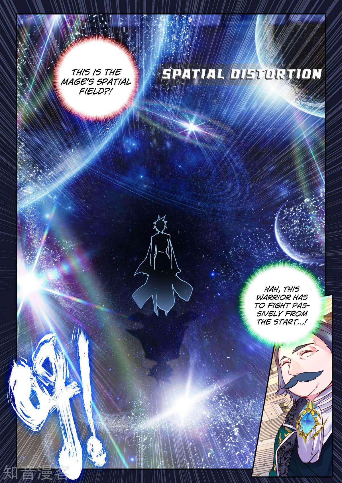 Shen Yin Wang Zuo chapter 198 page 15