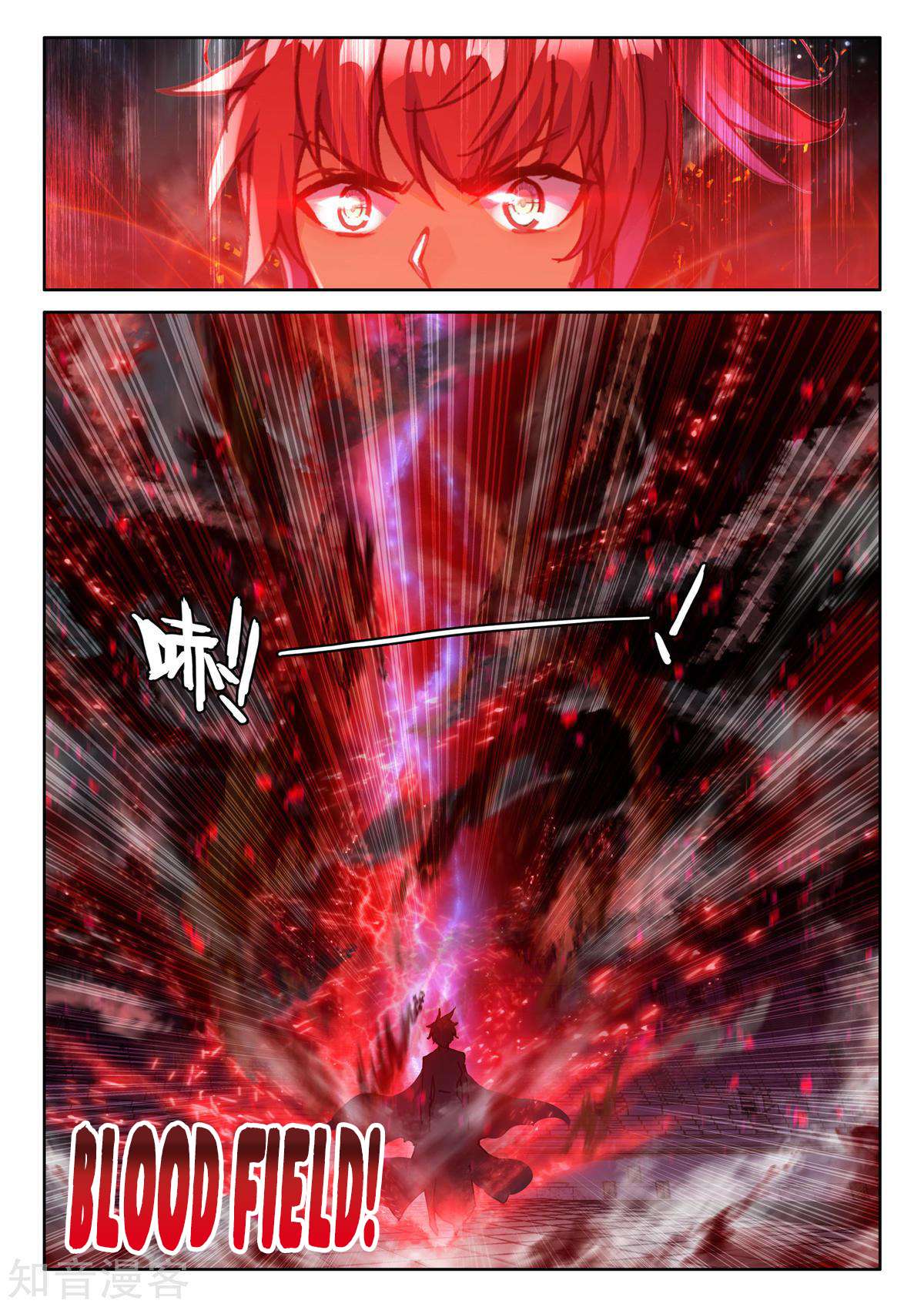 Shen Yin Wang Zuo chapter 198 page 16