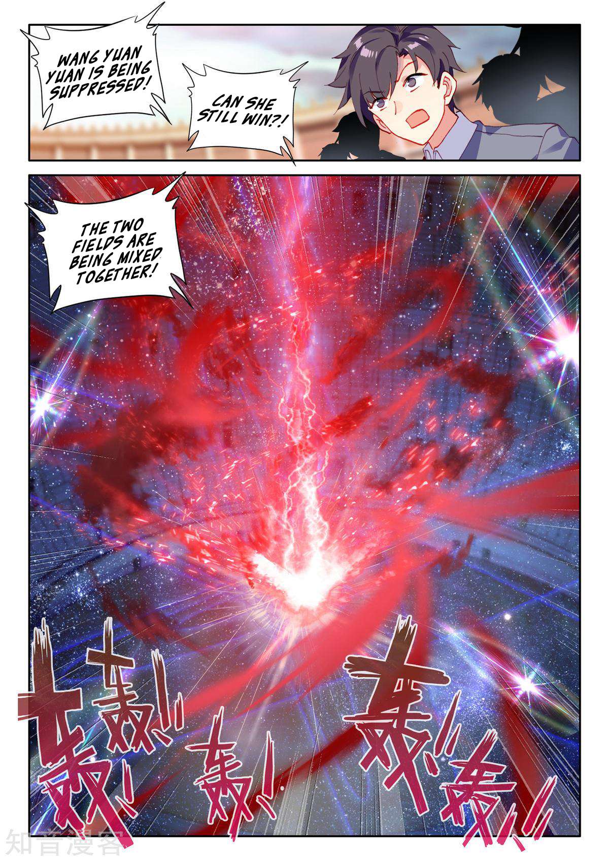 Shen Yin Wang Zuo chapter 198 page 18