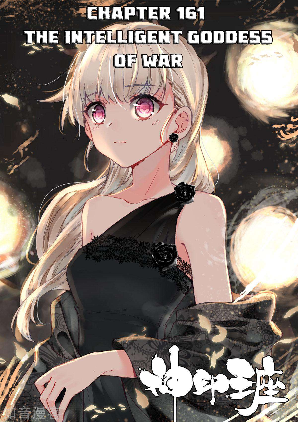 Shen Yin Wang Zuo chapter 198 page 2