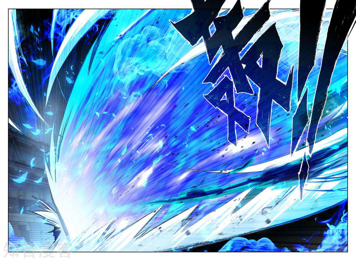 Shen Yin Wang Zuo chapter 198 page 4