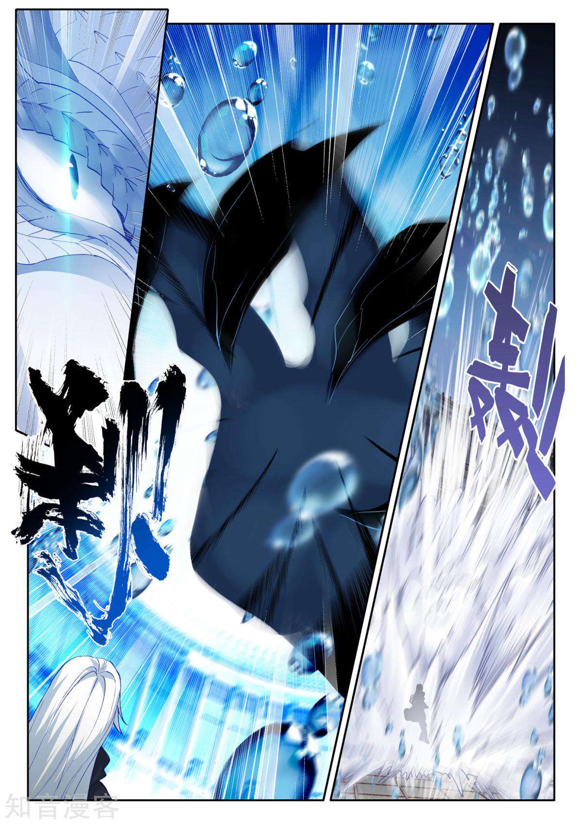 Shen Yin Wang Zuo chapter 199 page 10